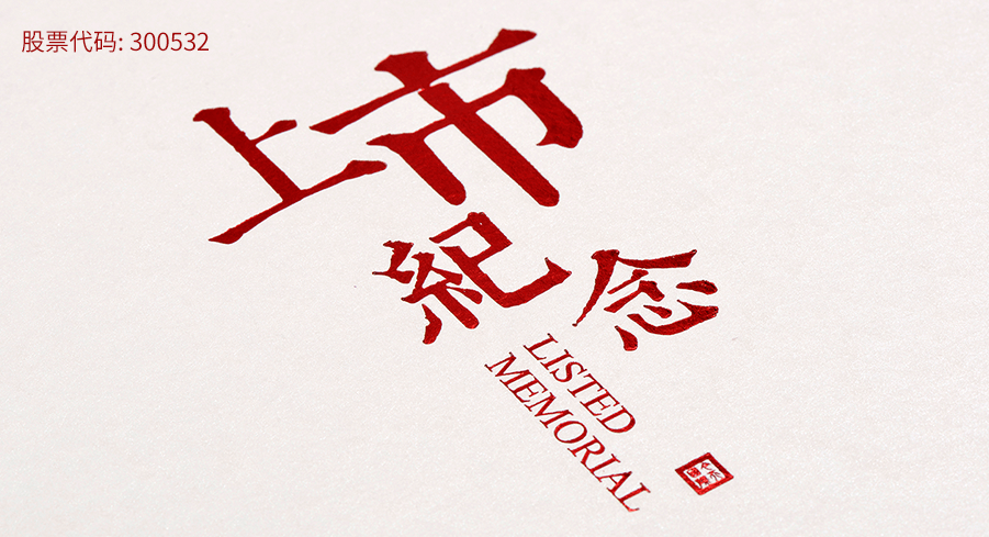 今天国际上市纪念精装画册华球体育