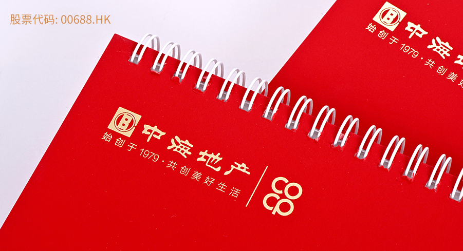 中海地产台历华球体育