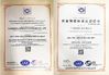 China Guangzhou Binhao Technology Co., Ltd certification